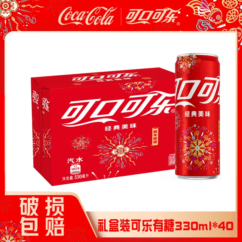 【烟花罐礼箱】可口可乐饮料碳酸饮料330ml*40罐有糖蛇年限定礼盒装