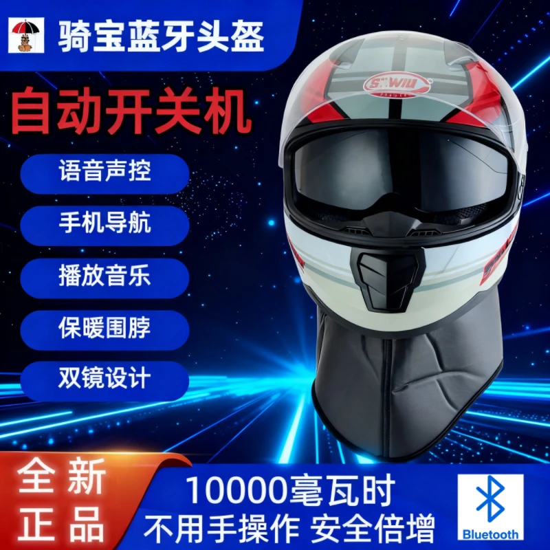 电动车头盔3C认证男女通用蓝牙耳机全盔保暖防雾安全帽秋冬可拆洗