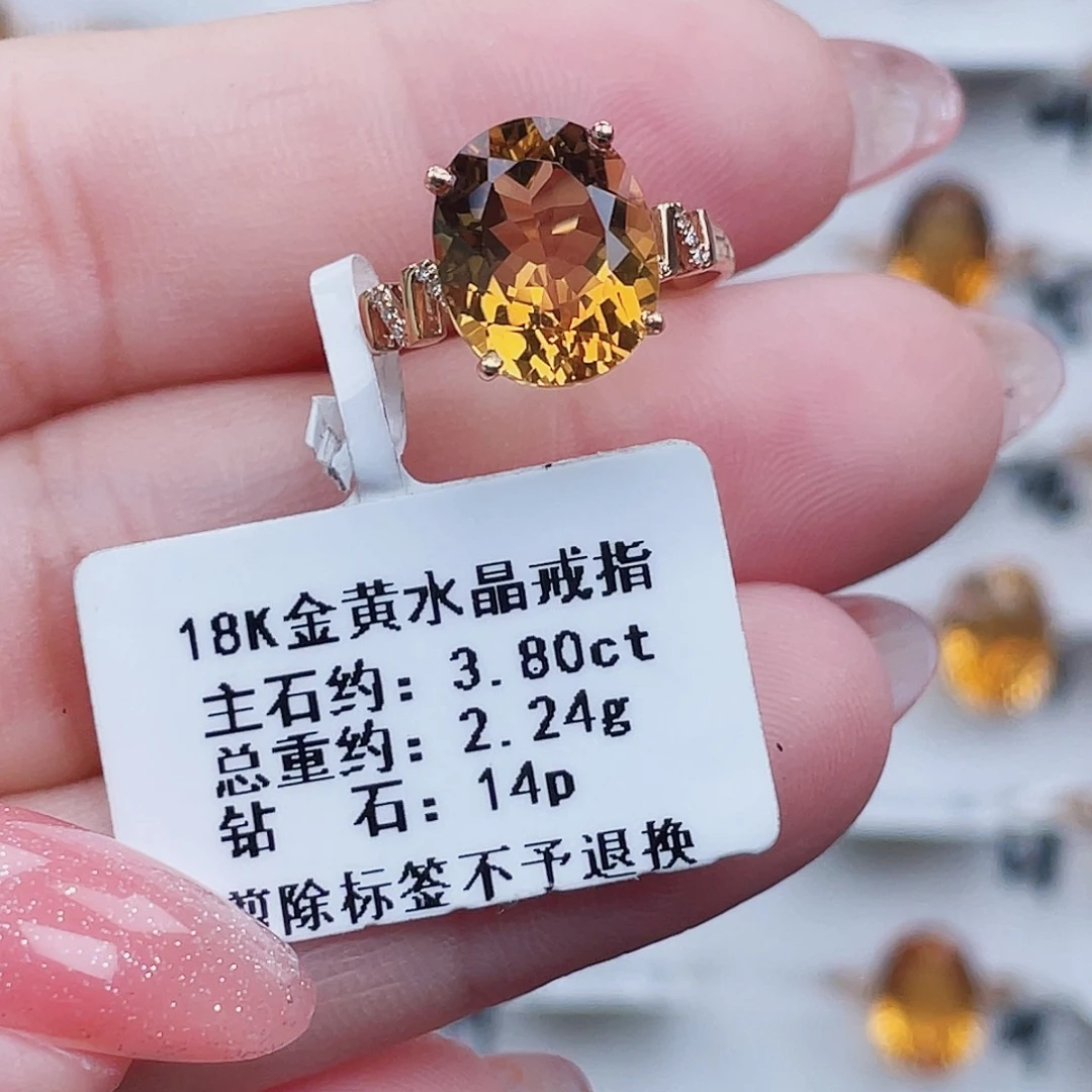 18K金镶嵌戒指黄晶