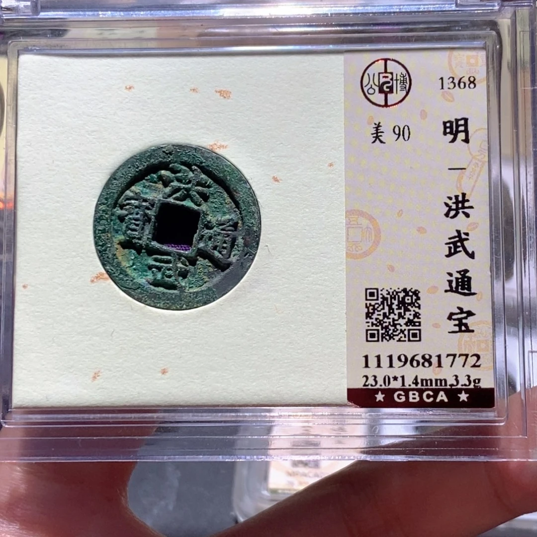 铜公博评级90分洪武