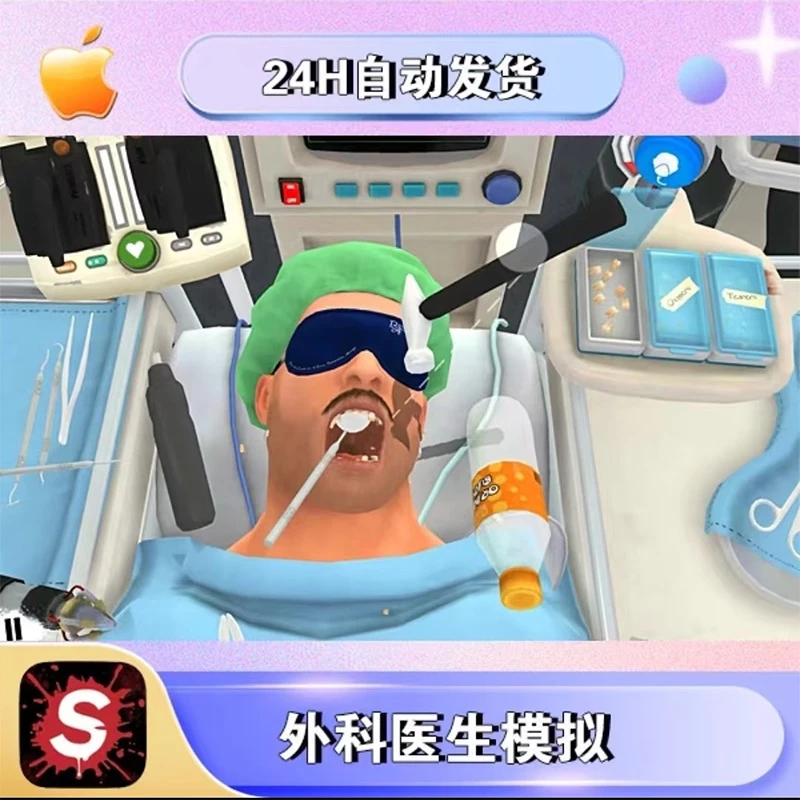 外科医生模拟 Surgeon Simulator 平板手机游戏安装服务