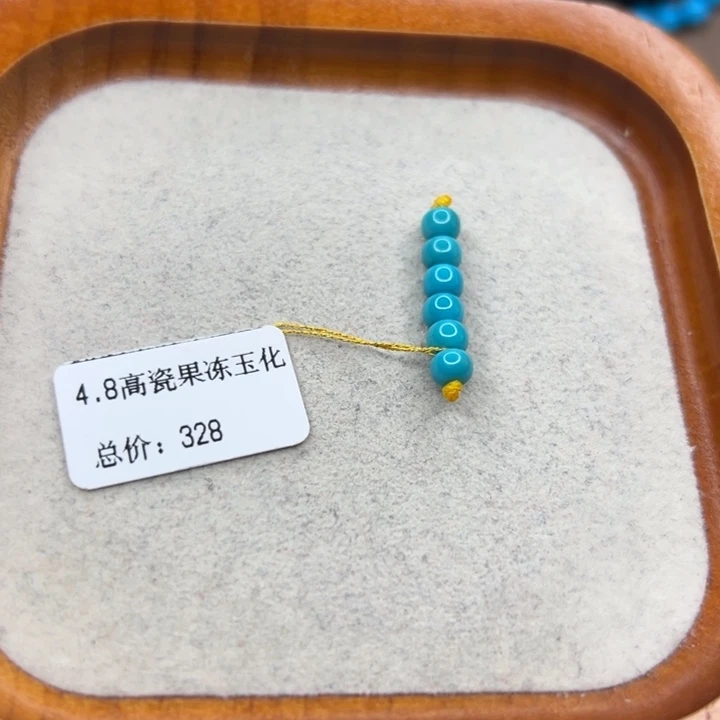 绿松石未镶嵌手链
