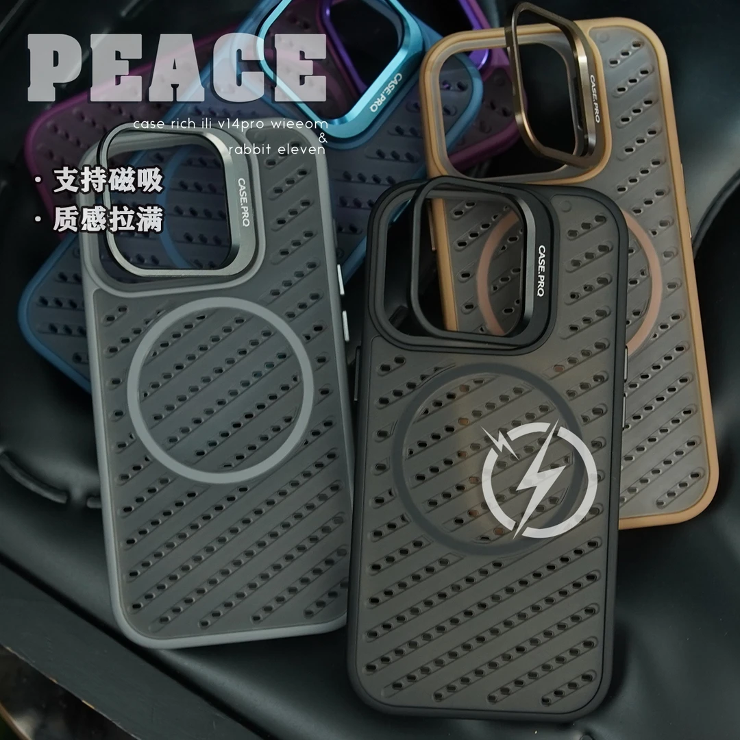 散热支架磁吸壳适用苹果16E手机壳iPhone16/15/14/13/12/Promax