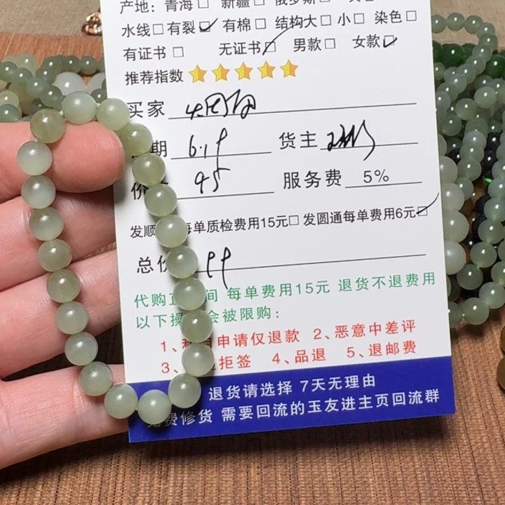 ༄***ঞ手链未镶嵌和田玉