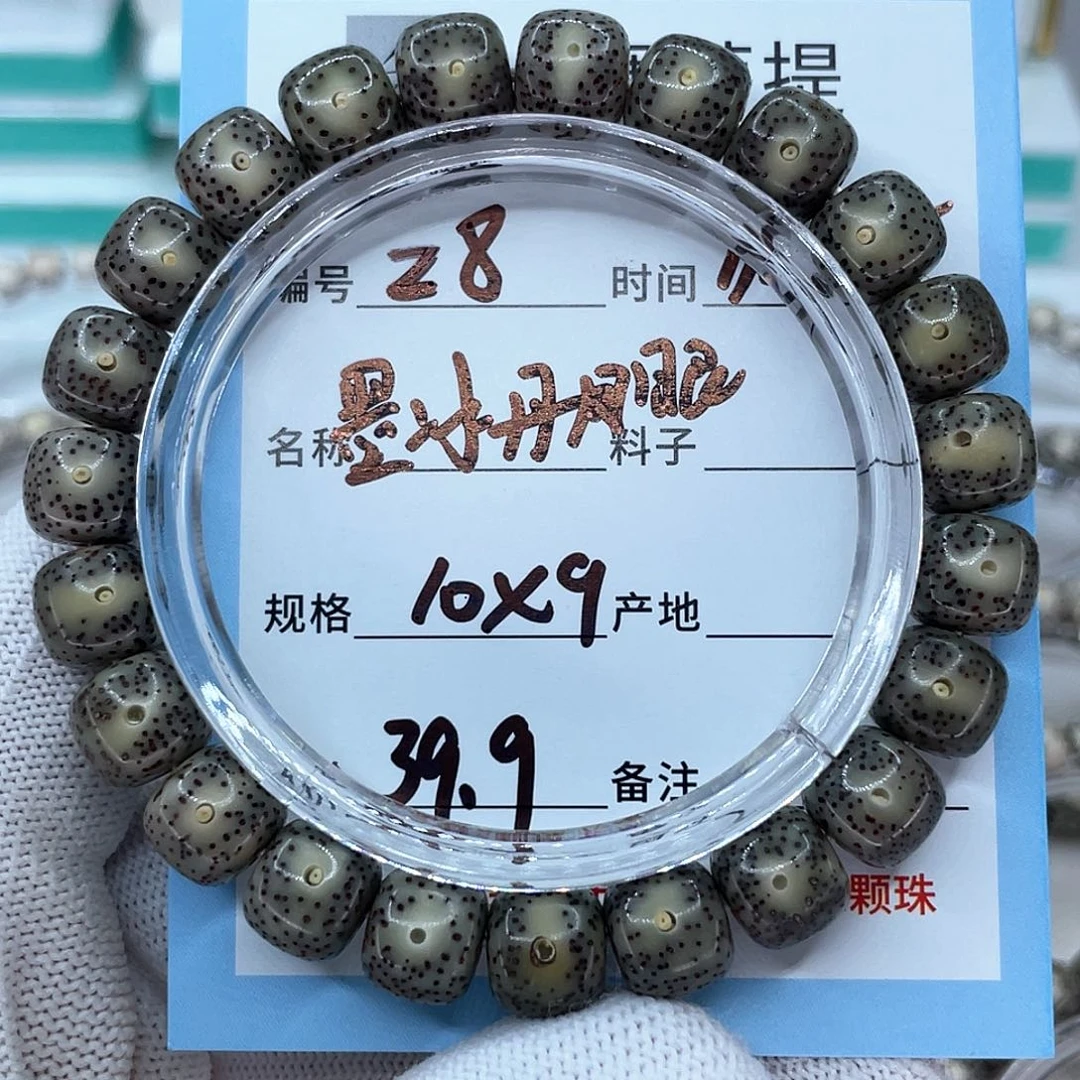 吊坠星月菩提z8墨冰丹凤眼