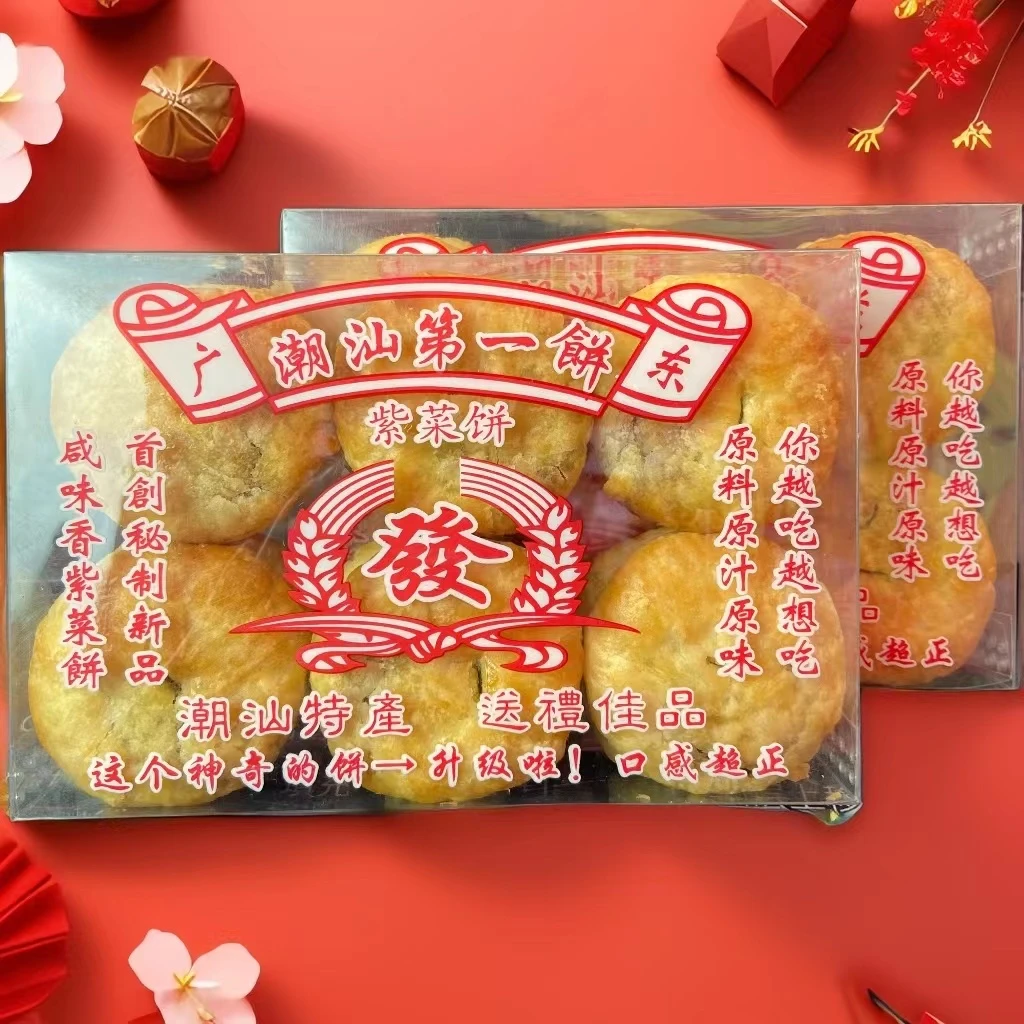 潮汕特产紫菜饼240克12个装咸香紫菜海苔饼新鲜现做