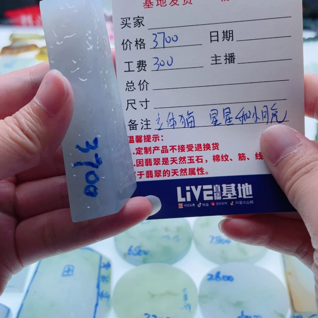 【闪购商品】定制翡翠未镶嵌喜***见天然翡翠包工