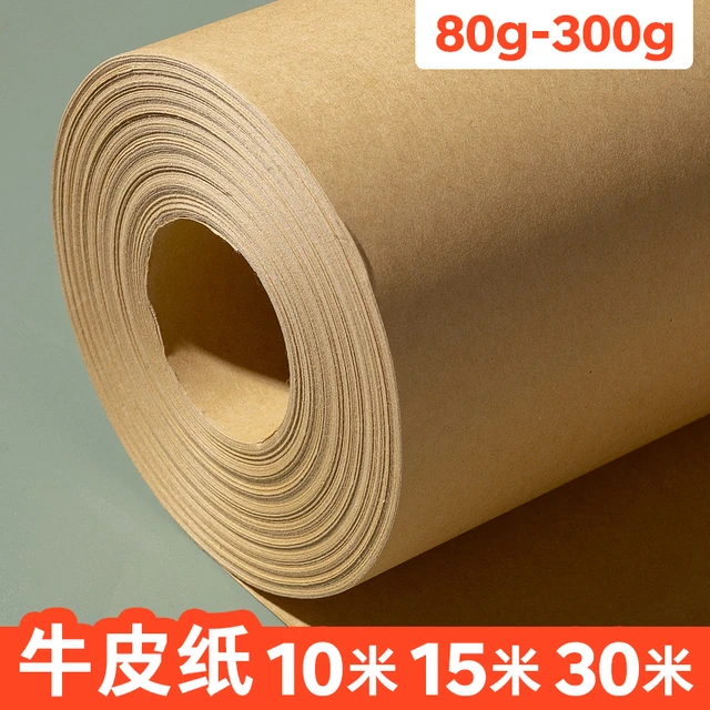 长卷筒牛皮纸服装制版加厚打板放样打版大张包装纸幼儿园环创贴墙