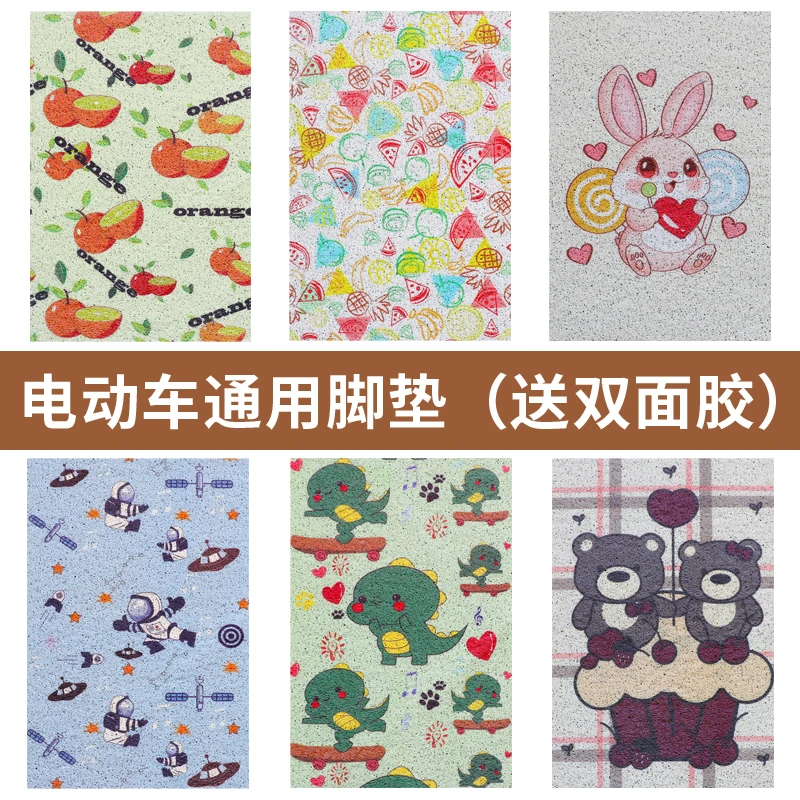 电动车脚垫摩托车丝圈脚垫电瓶车脚踏垫加厚防水防滑自裁踩脚垫子