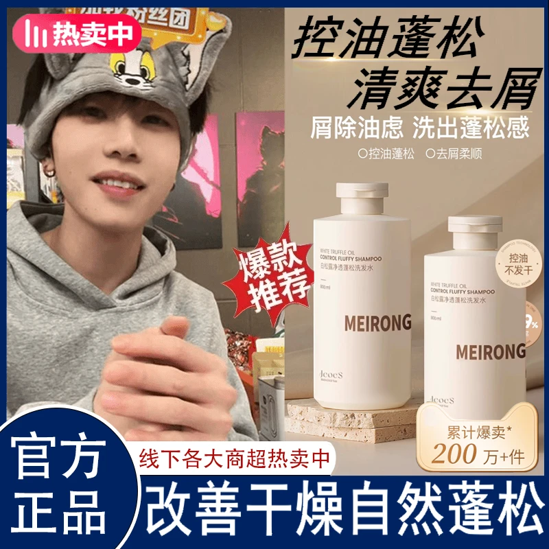 【K总优选】白松露清爽柔顺洗发水蓬松控油持久留香去屑止痒沐浴露