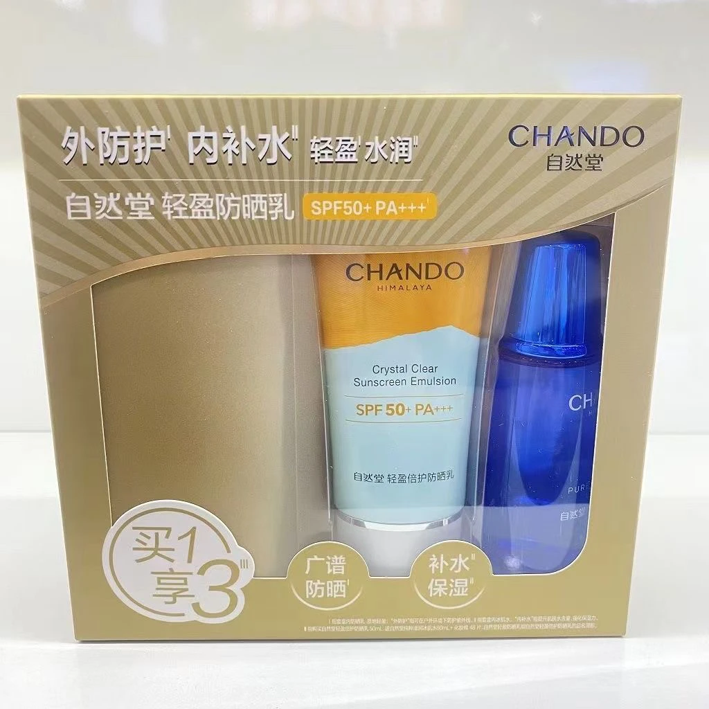 自然堂轻盈倍护防晒乳防晒组合霜套盒SPF50+