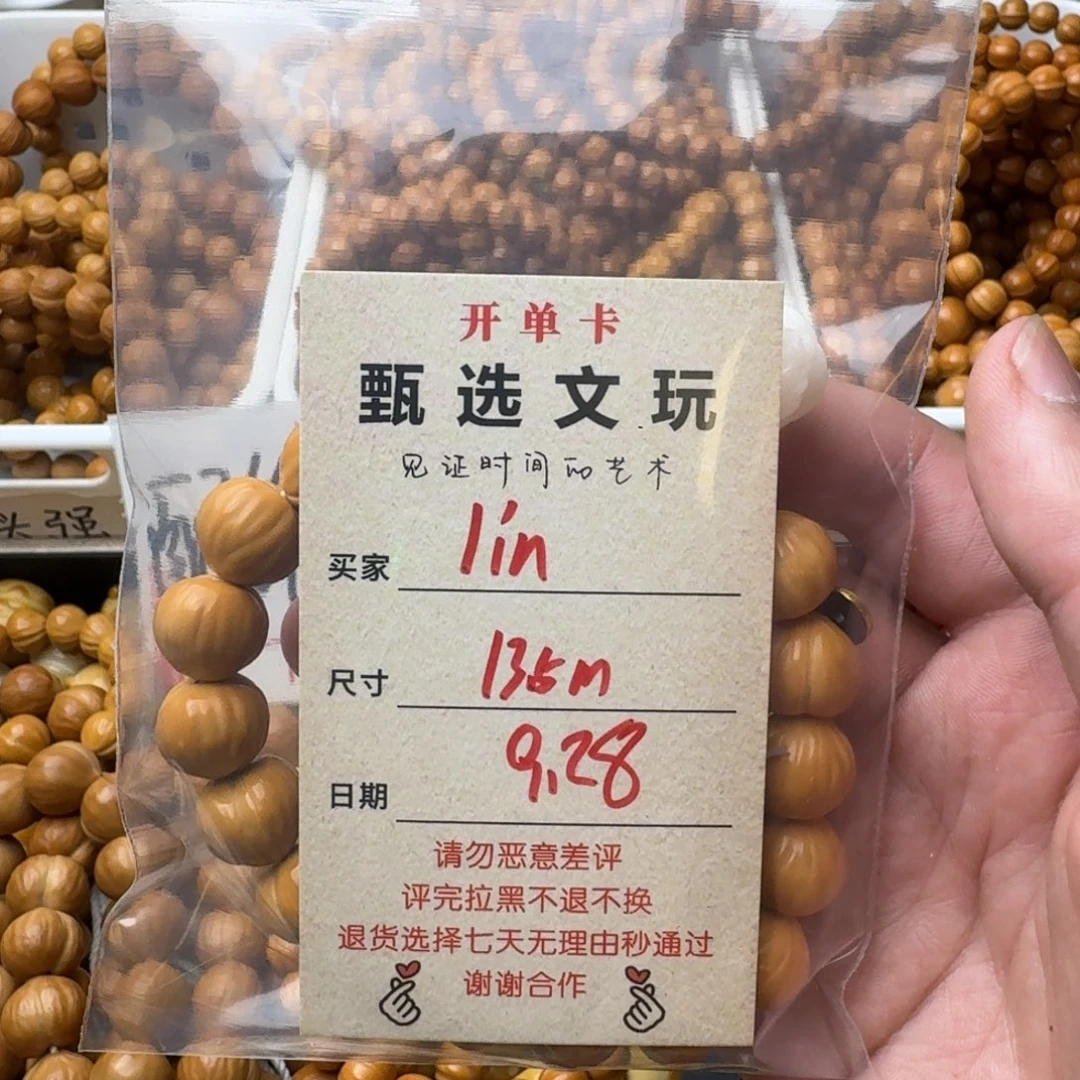 手串猴头核桃专属