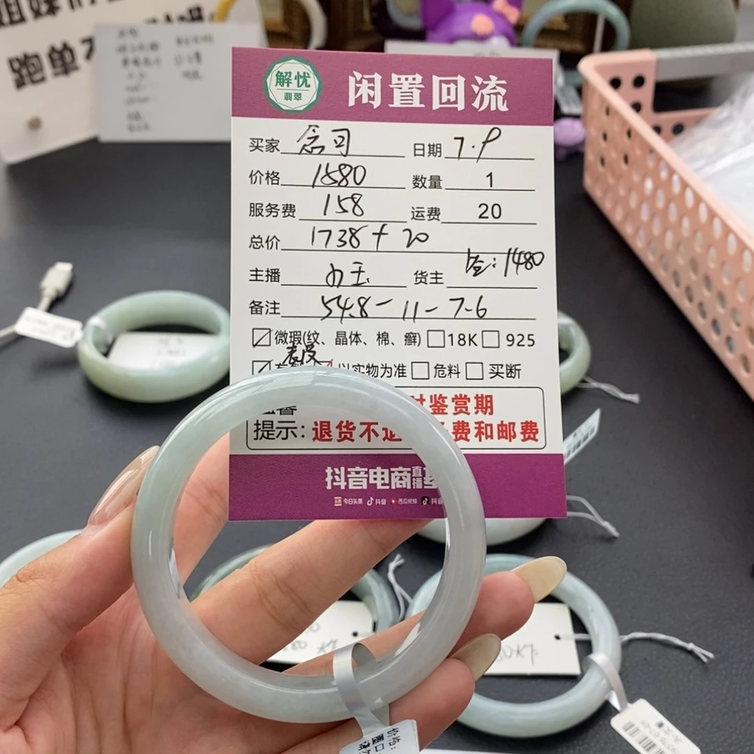 翡翠手镯未镶嵌念*