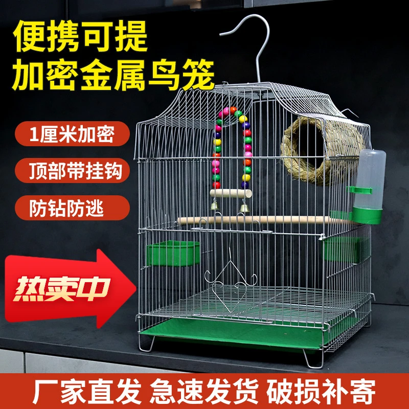 鸟笼子大号金属鸟笼家用虎皮鸟笼玄凤鸟笼豪华别墅鸟笼鸟窝清仓