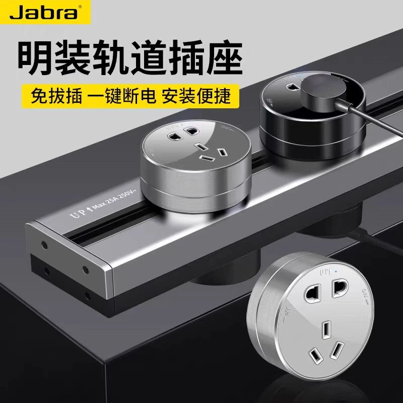 可移动轨道插座厨房滑道插座夜灯滑轨插座餐边柜86多功能扩展插座