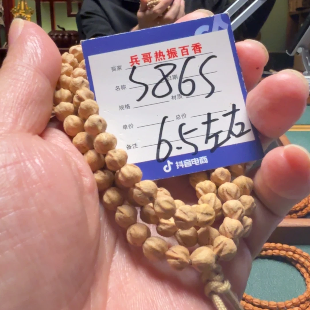 柏香籽/百香籽吊坠