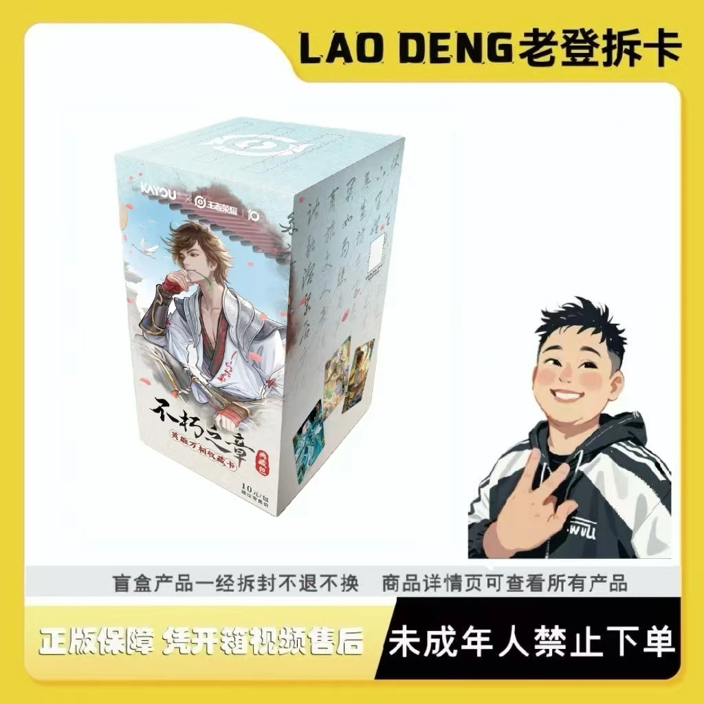 【玩法】卡游×王者荣耀-英雄万相收藏卡-典藏包第一弹卡牌盲盒