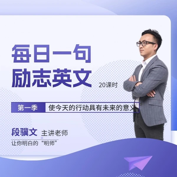 每日一句励志英文