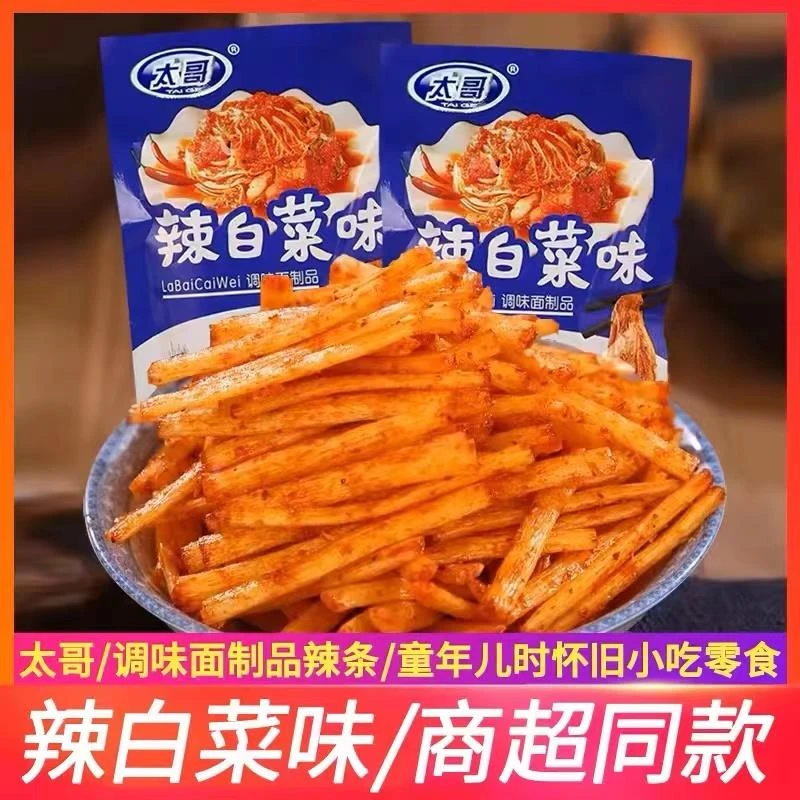 太哥辣白菜味辣条大白菜辣条童年儿时经典怀旧校园五毛钱解馋零食