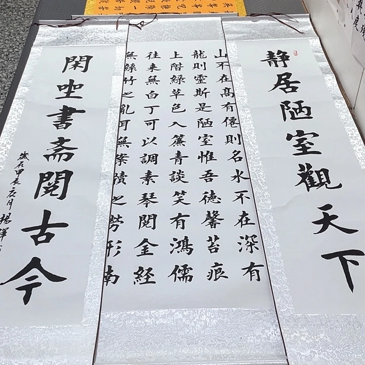 书法老师真人手写卷周