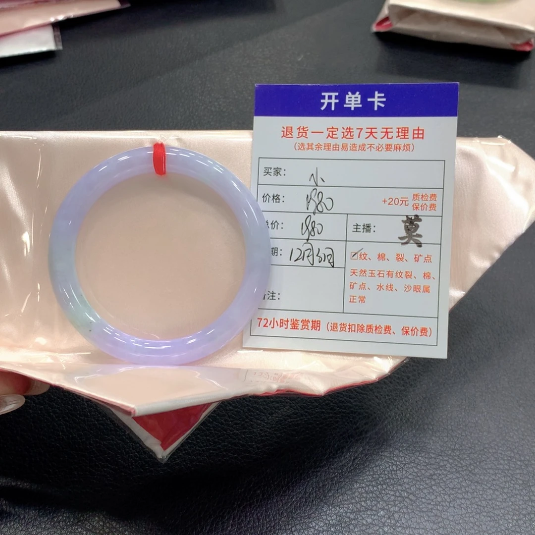 小***鼠翡翠未镶嵌手镯56