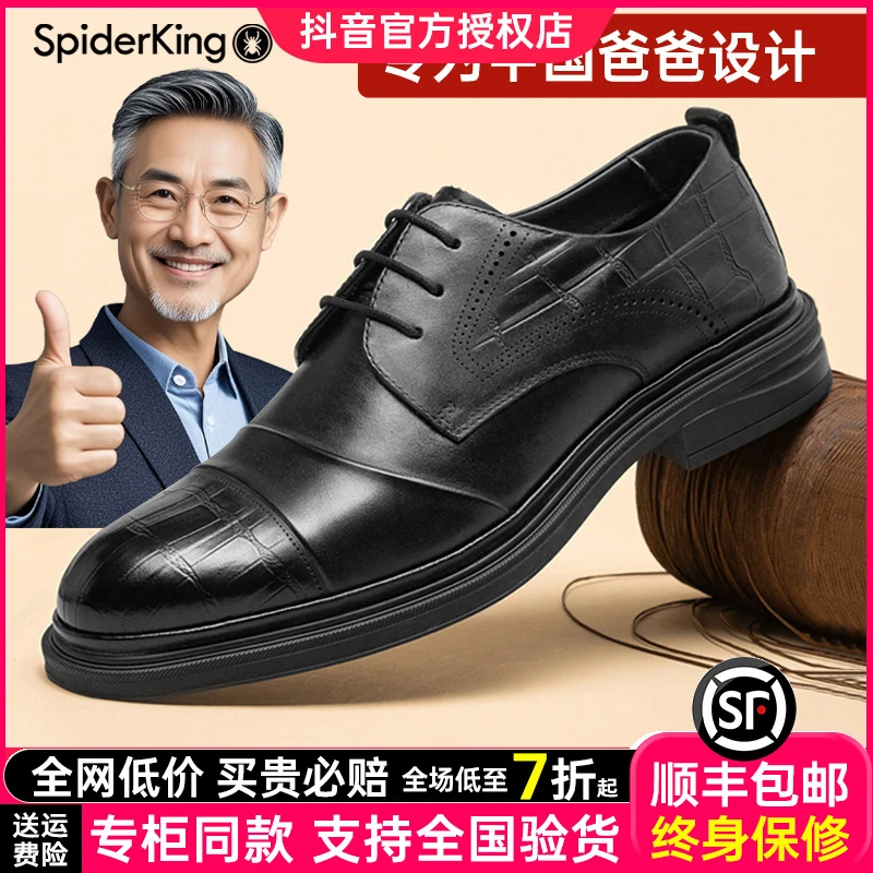 蜘蛛王男鞋正品正装商务2025秋季高级感皮鞋高档真皮英伦风790275
