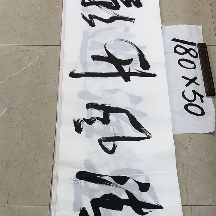 书法Lvqinzhenshufa