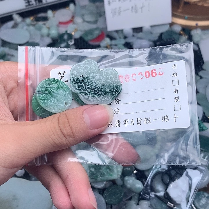 A***y未镶嵌挂件翡翠0068