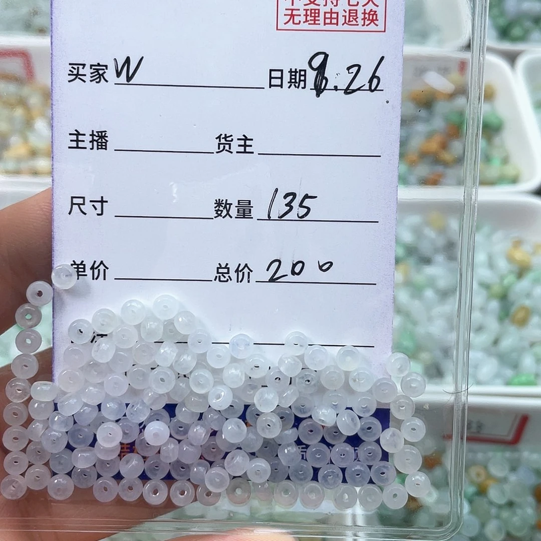 未镶嵌手链翡翠芝**圆