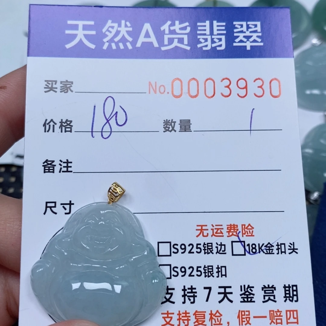 翡翠未镶嵌颈饰天然缅甸翡翠