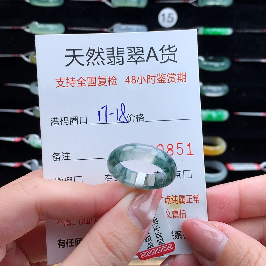 翡翠未镶嵌戒指翡翠
