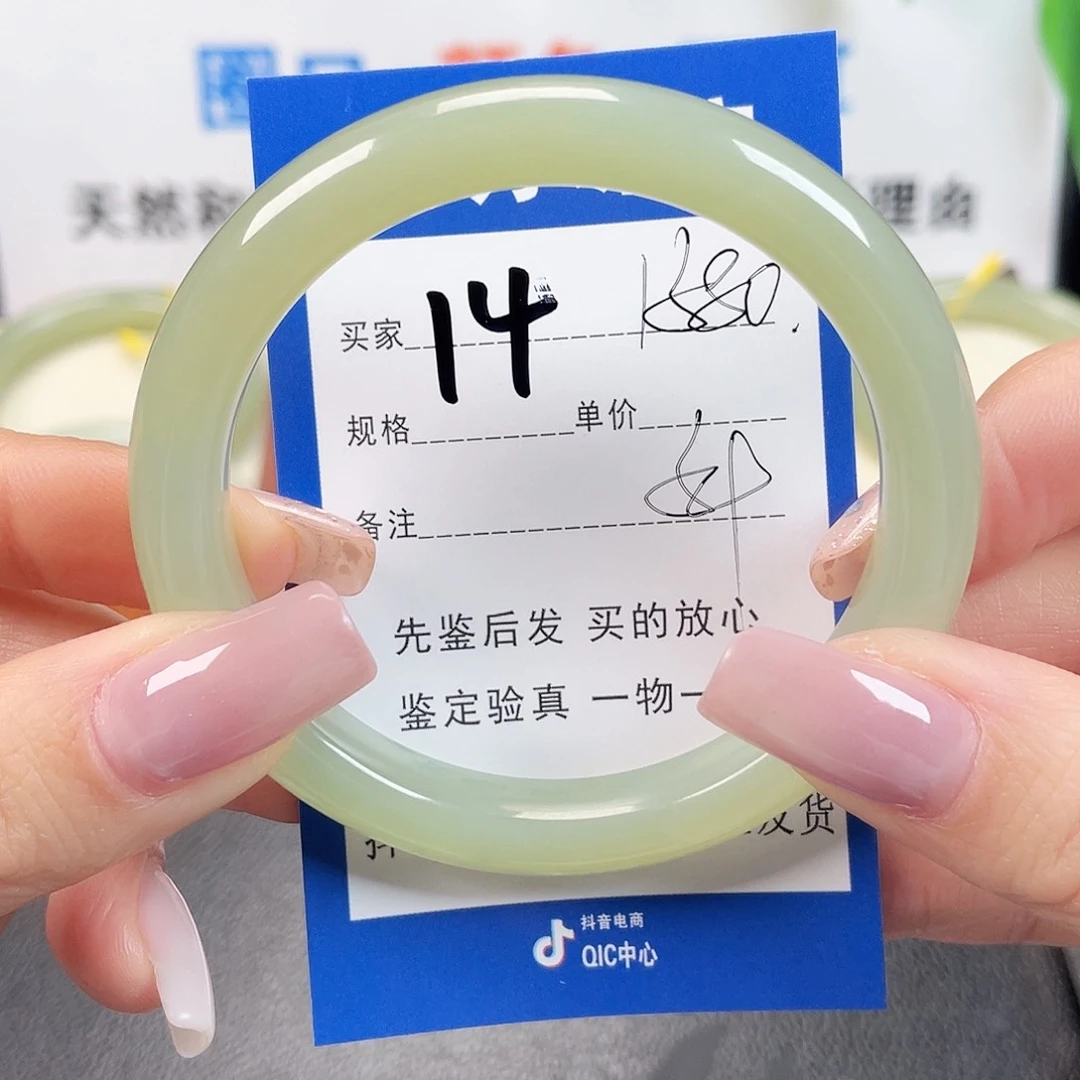 未镶嵌手镯和田玉丹