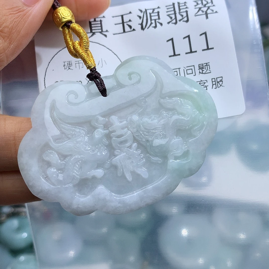 颈饰未镶嵌翡翠111