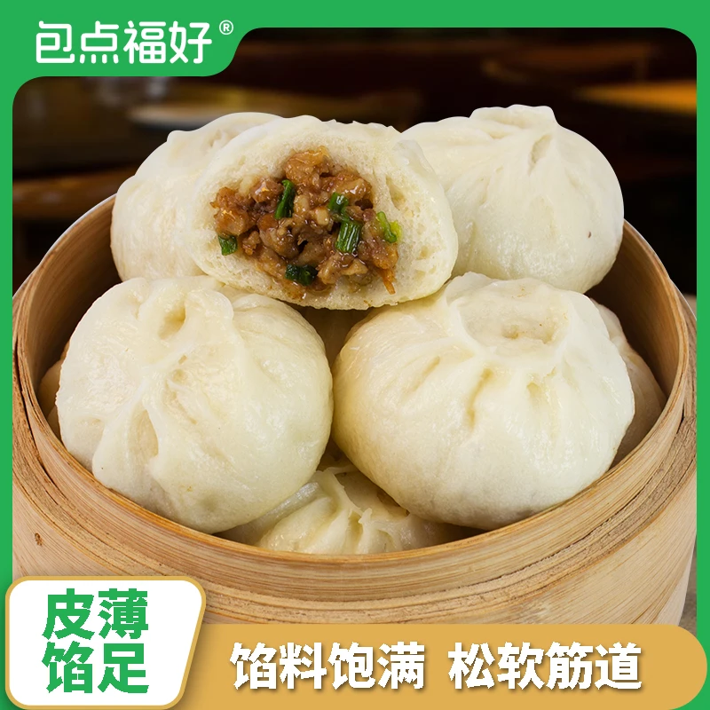 老面小笼包鲜肉包嵊州风味发酵手工子速食包子儿童营养早餐