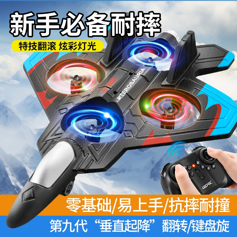 2025新款儿童特技遥控飞机玩具战斗机抗摔男孩生日礼物六一玩具