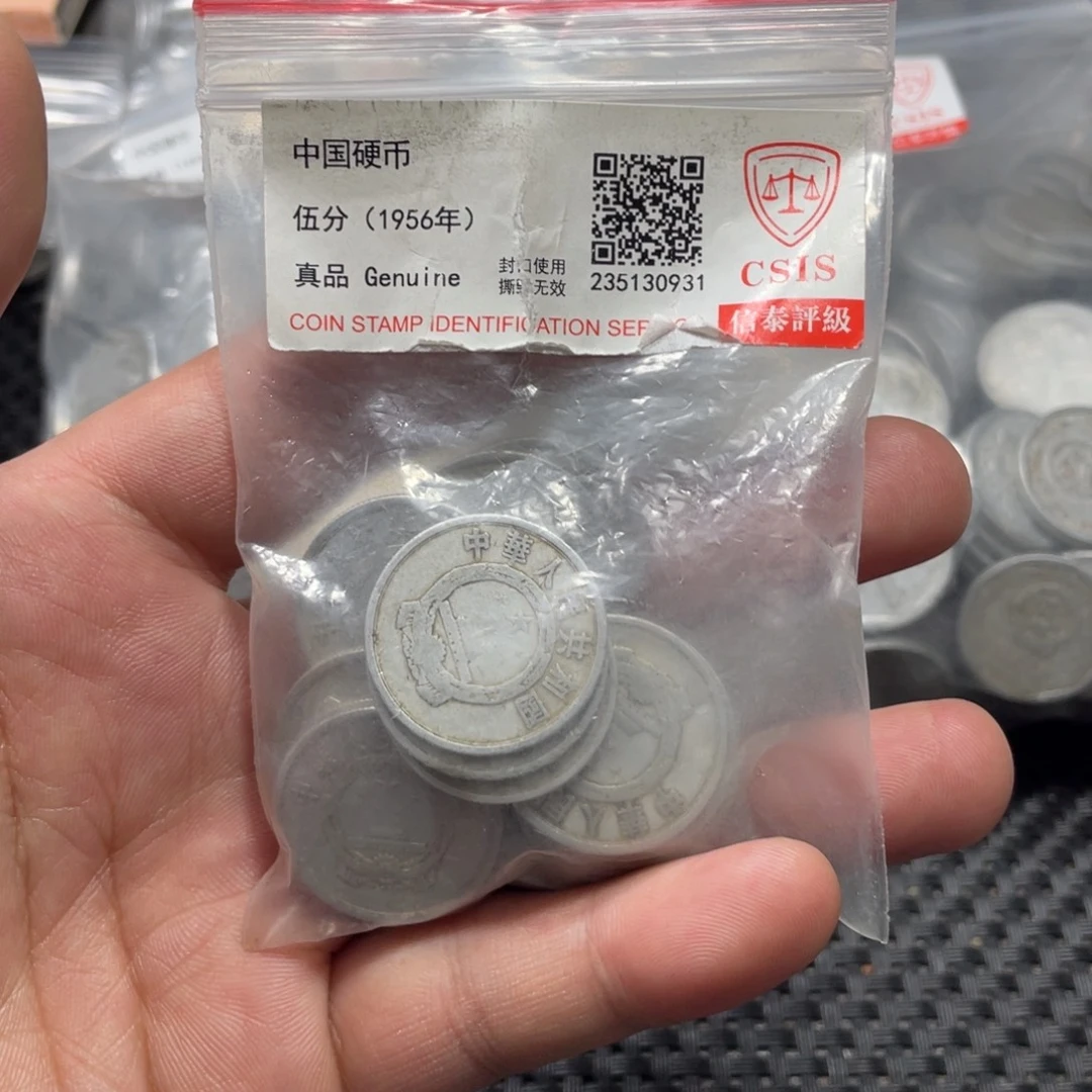 退市钱币评级发货56五分20枚