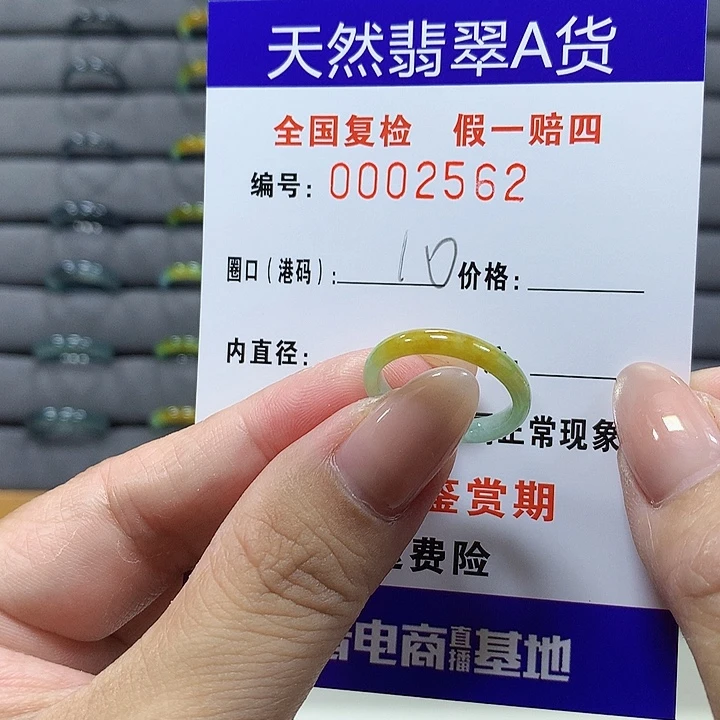 翡翠未镶嵌戒圈    2562
