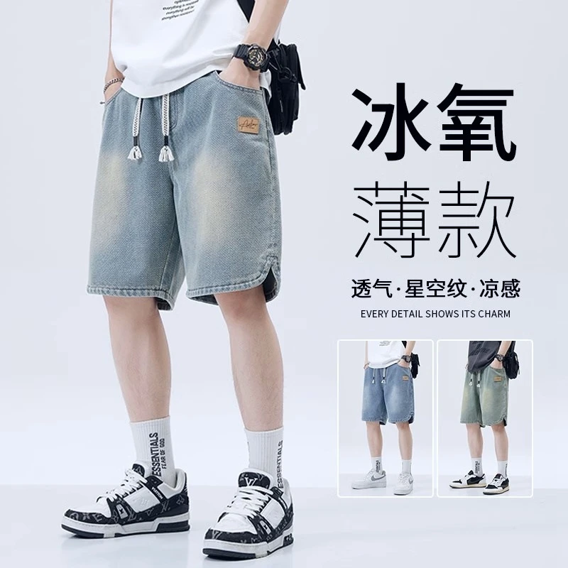 美式复古宽松休闲短裤男士夏季星空纹冰氧薄款牛仔短裤百搭五分裤