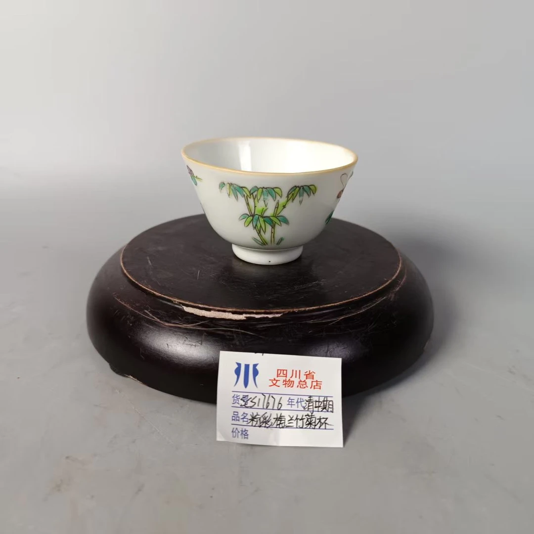 scs17676清中期粉彩梅兰竹菊杯/四川省文物总店