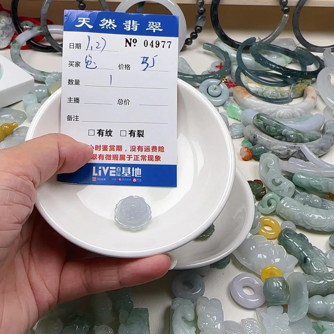 兔***丽翡翠未镶嵌颈饰22