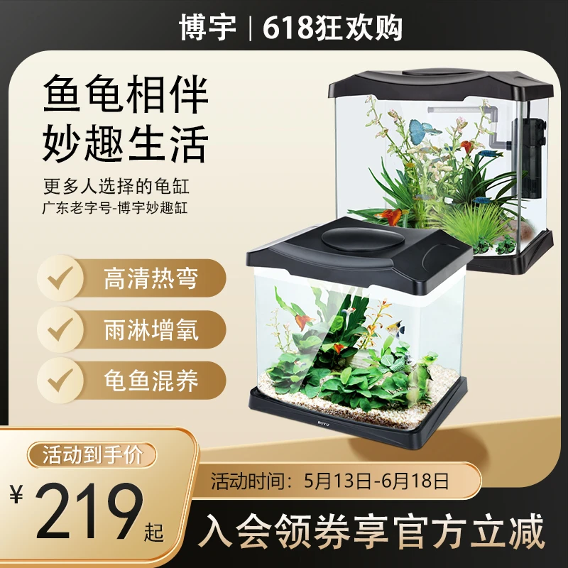 博宇鱼缸水族箱迷你小型桌面生态造景家用客厅观赏金鱼缸小乌龟缸