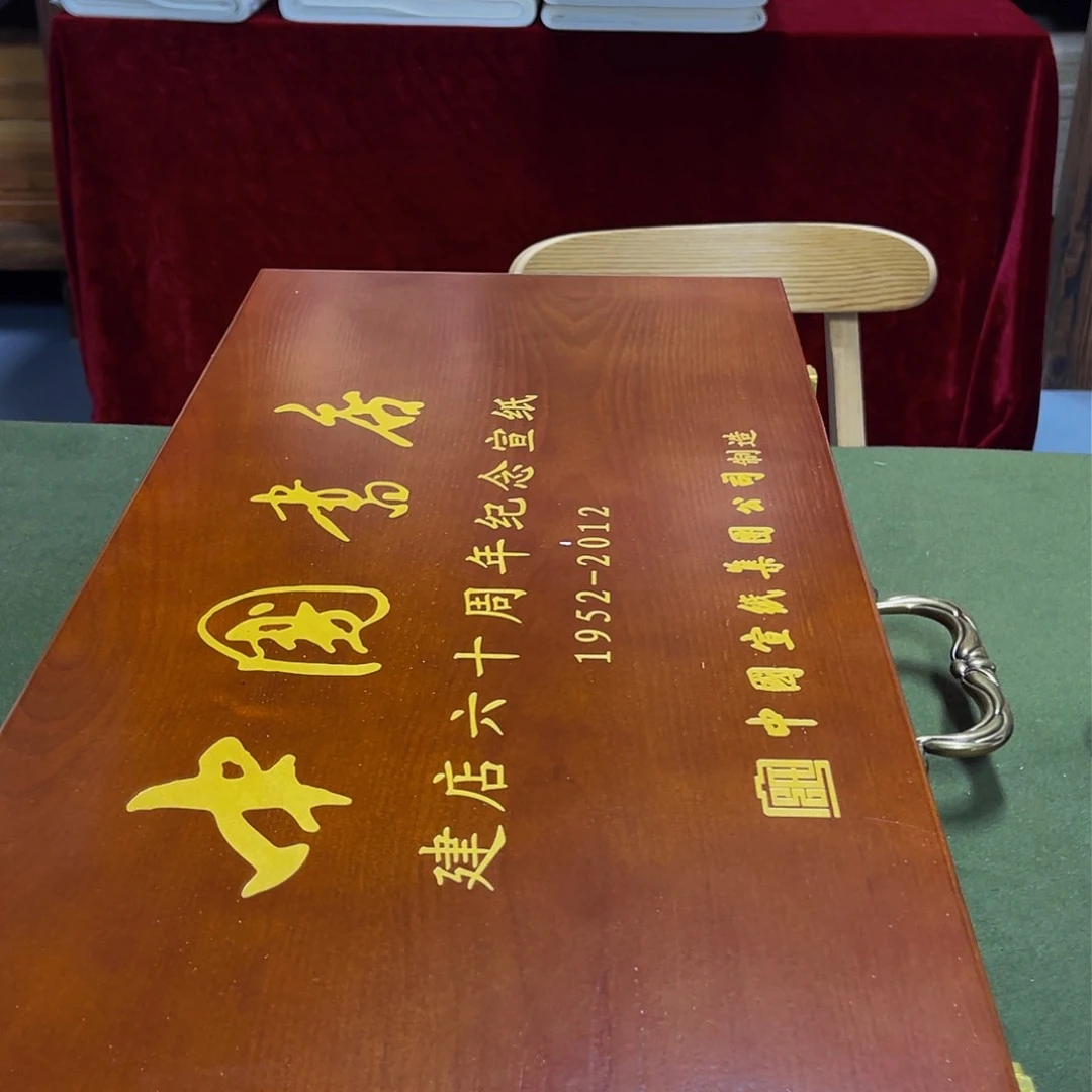 我**腿元宵节福利中国书店六十周年
