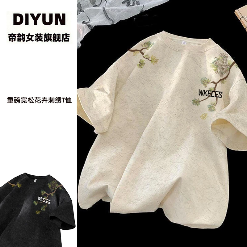 【帝韵】美式高街花卉刺绣宽松短袖T恤女夏季新款国潮慵懒风上衣ins