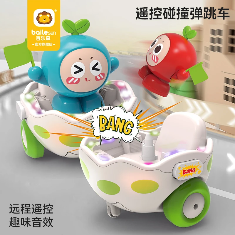 百乐森儿童遥控碰碰车亲子互动双人对战遥控车电动漂移儿童玩具车