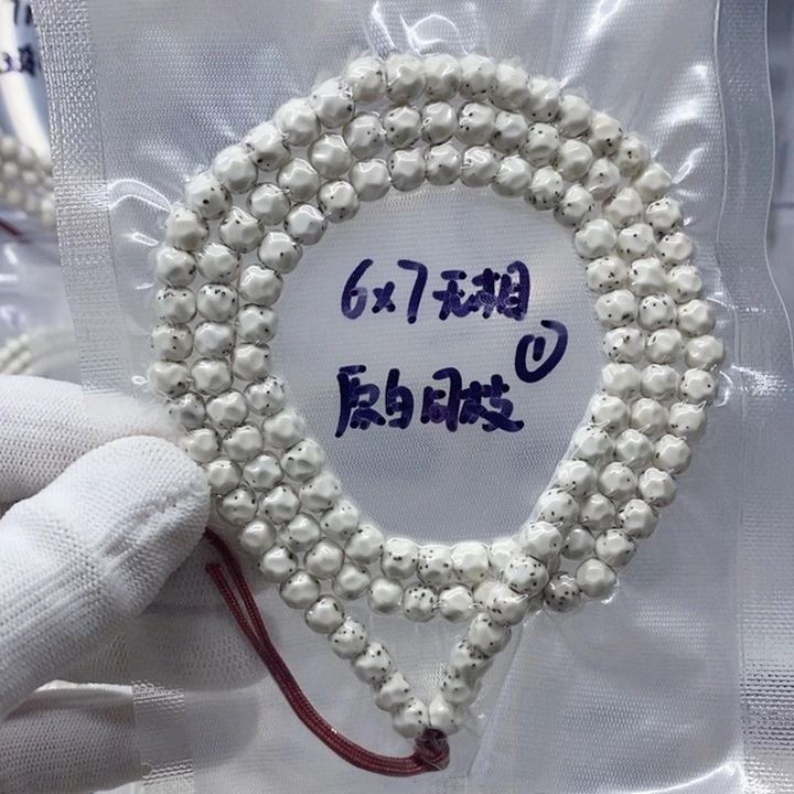 柿***吊坠星月菩提6.6原白无相 手工精工雕刻 星散