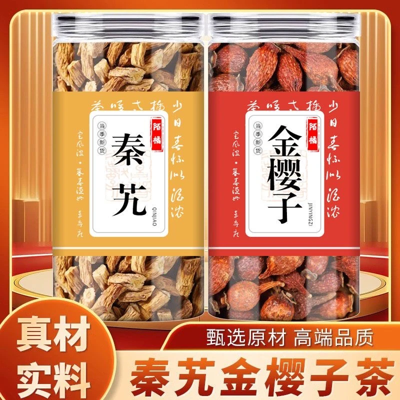 【秦艽金樱子组合】精选农家秦艽野采金樱子男性煮泡水枸杞250g*1罐