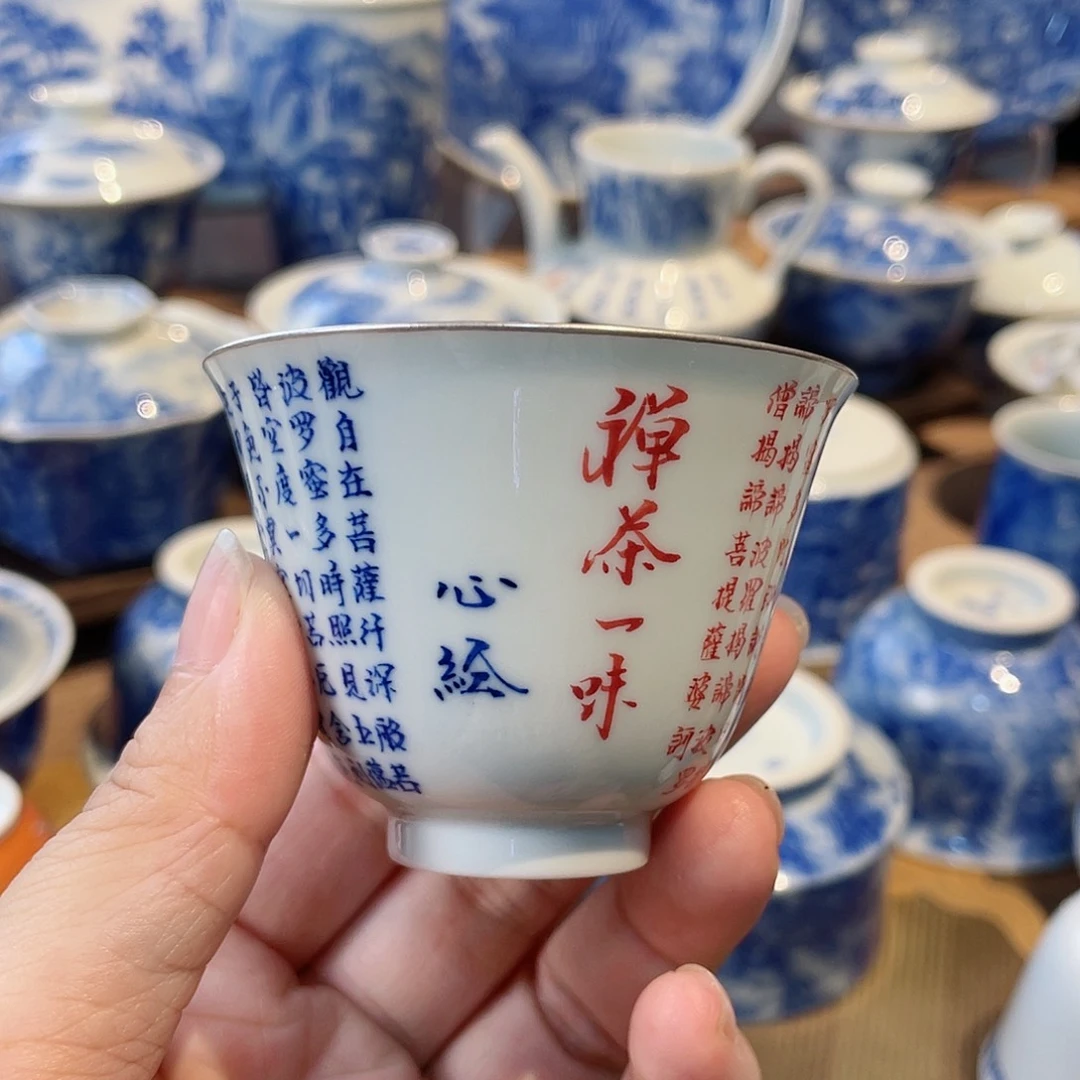 心经诗文描银主人杯