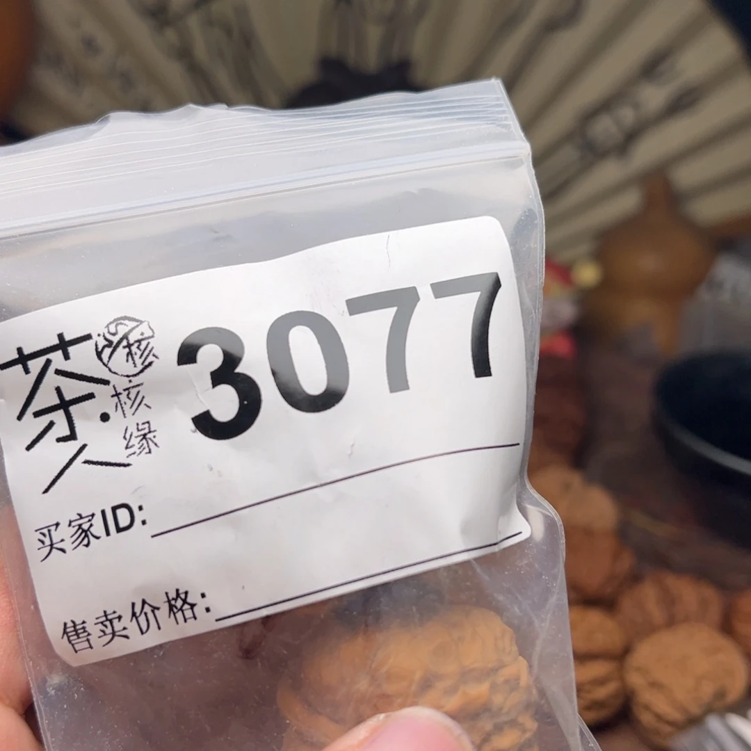 文玩核桃把件今天