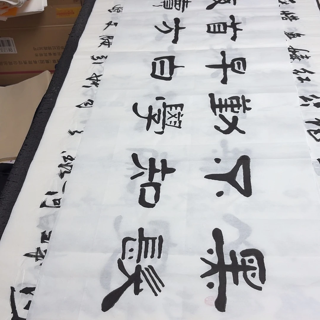 书法老师精品书法