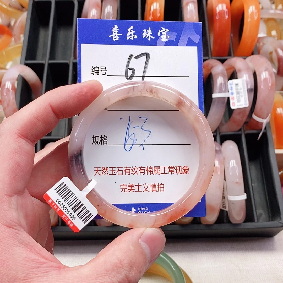 未镶嵌手镯石英质玉（金丝玉）